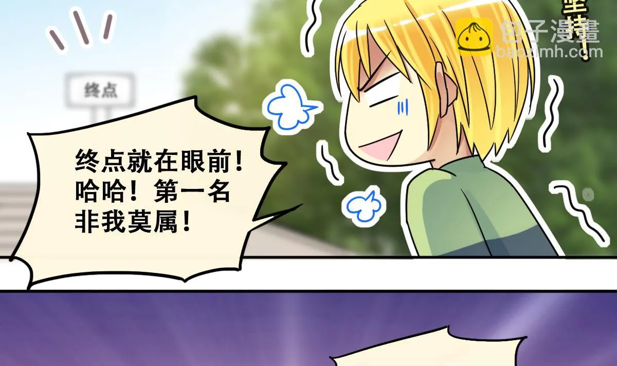 第208话 一起吃饭 1 第8页