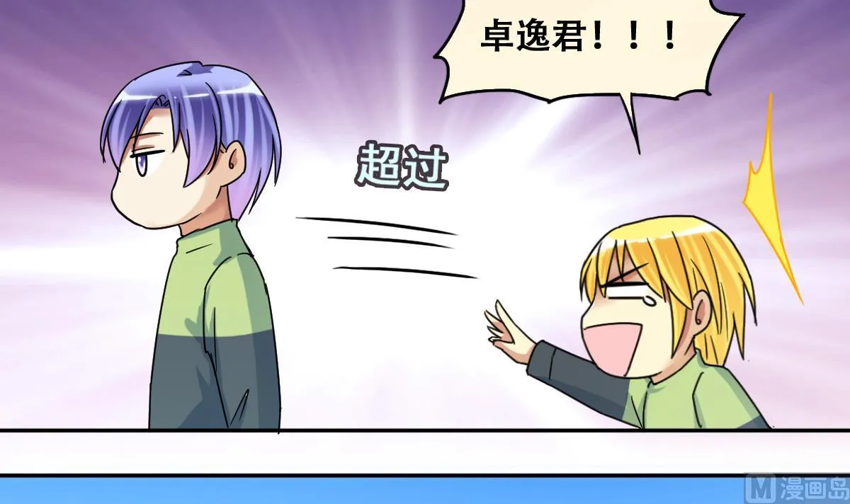 第208话 一起吃饭 1 第9页