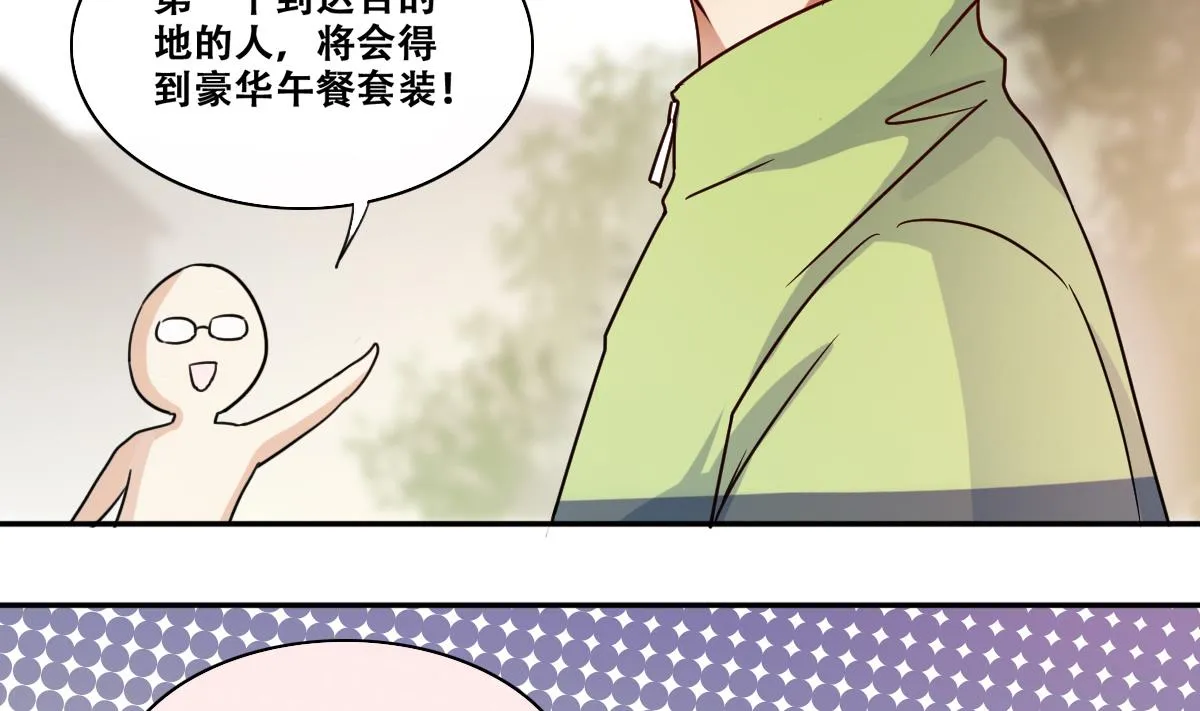 第208话 一起吃饭 1 第11页