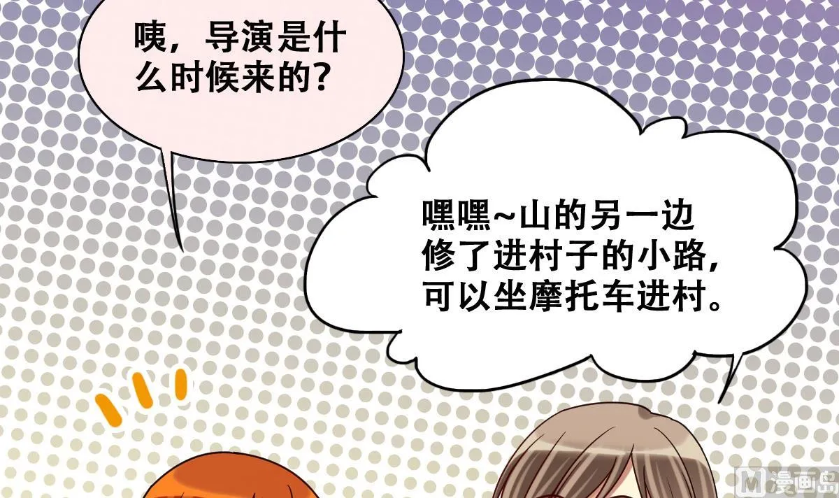 第208话 一起吃饭 1 第12页