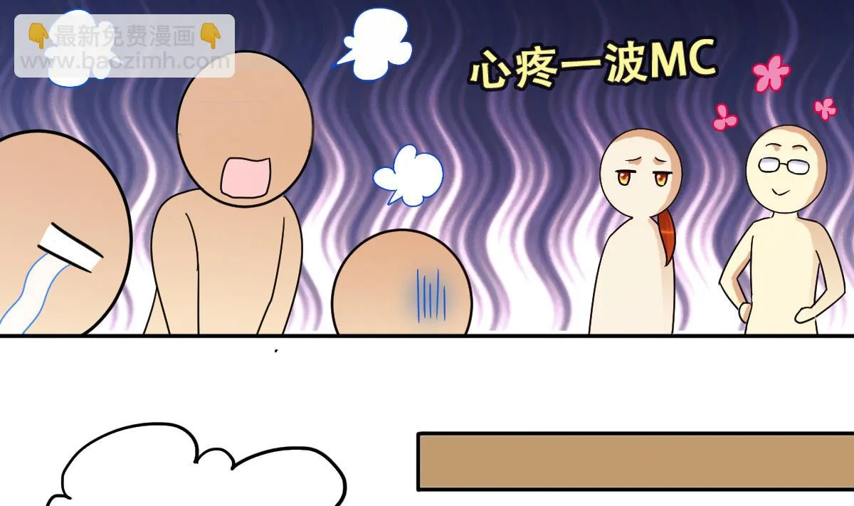 第208话 一起吃饭 1 第14页