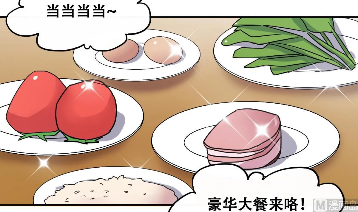 第208话 一起吃饭 1 第15页