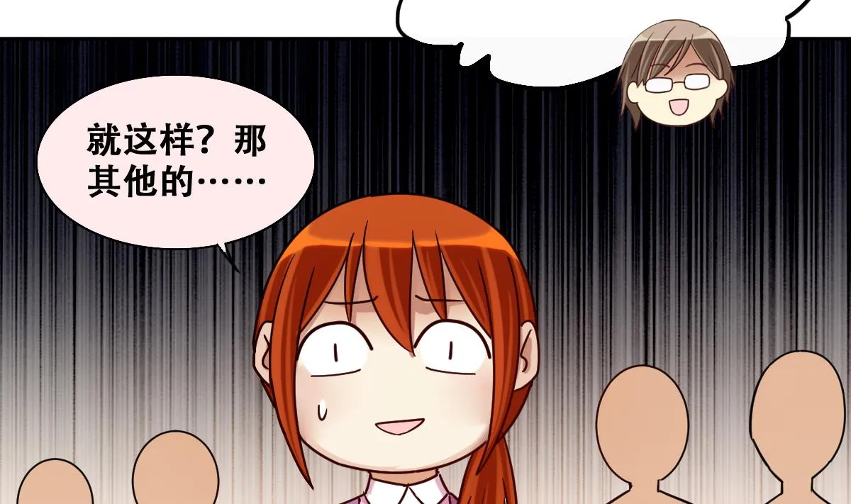 第208话 一起吃饭 1 第16页