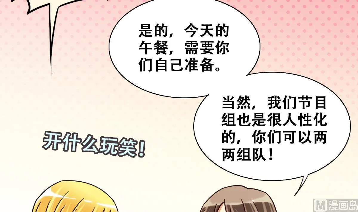 第208话 一起吃饭 1 第18页