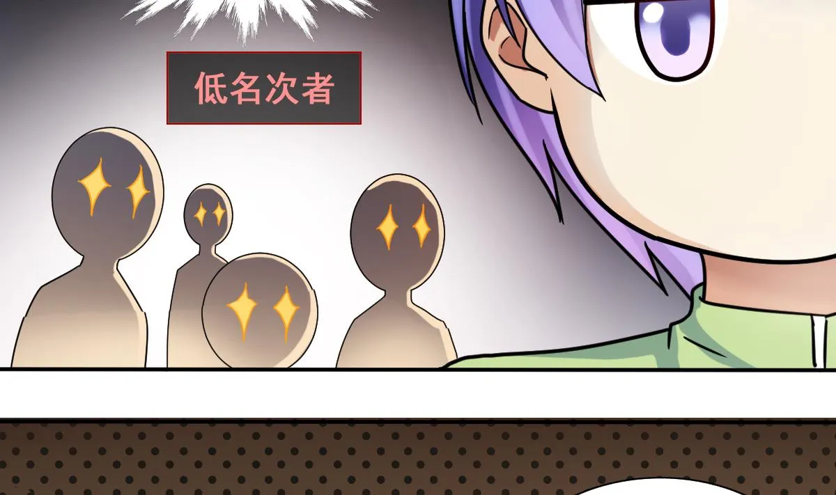 第208话 一起吃饭 1 第20页