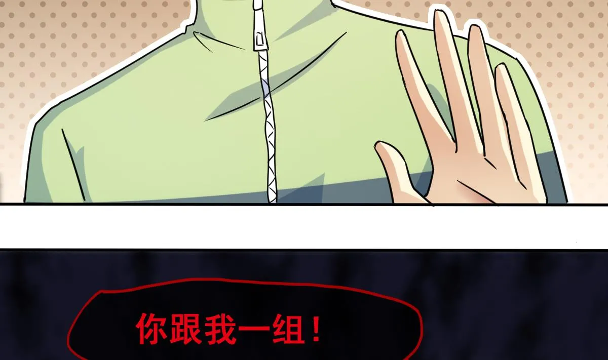 第208话 一起吃饭 1 第22页