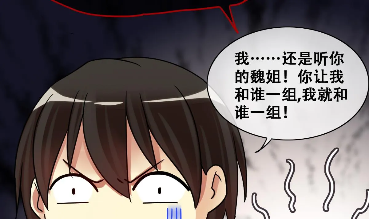 第208话 一起吃饭 1 第23页