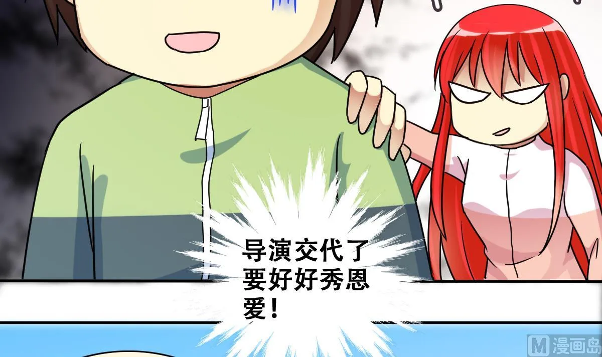 第208话 一起吃饭 1 第24页