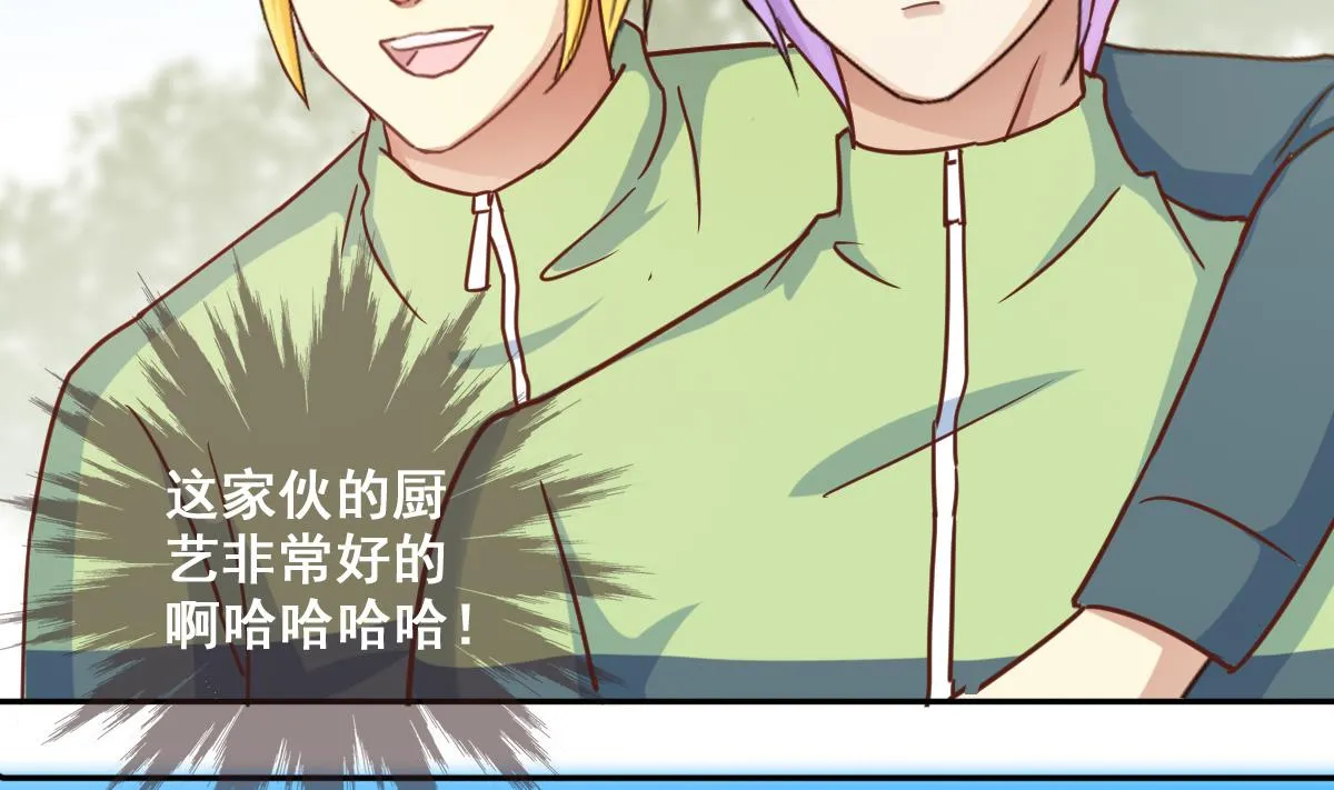 第208话 一起吃饭 1 第26页