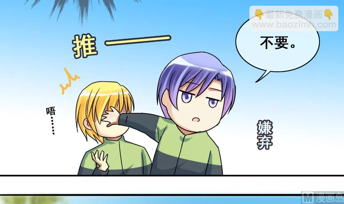 第208话 一起吃饭 1 第27页
