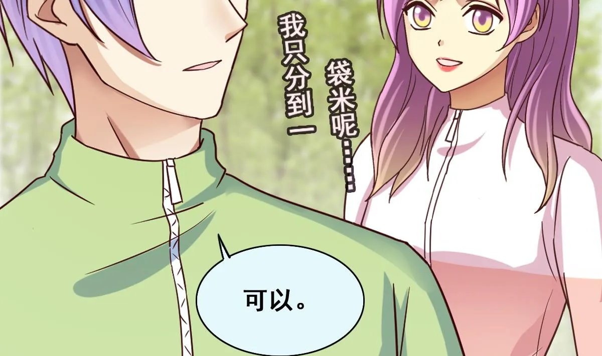 第208话 一起吃饭 1 第29页