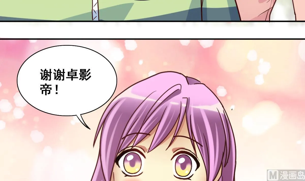 第208话 一起吃饭 1 第30页