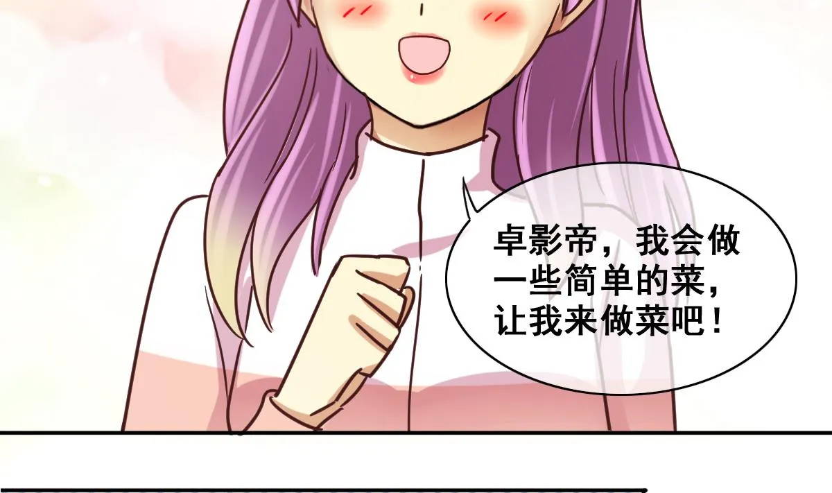第208话 一起吃饭 1 第31页