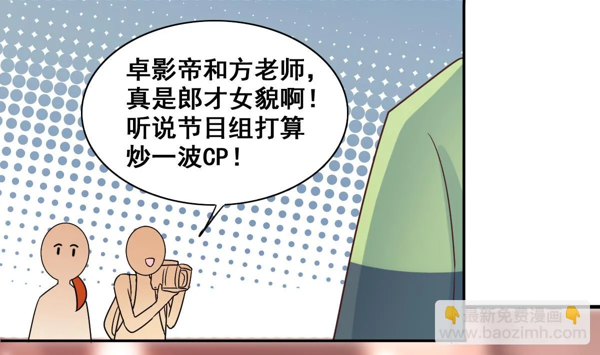 第208话 一起吃饭 1 第32页