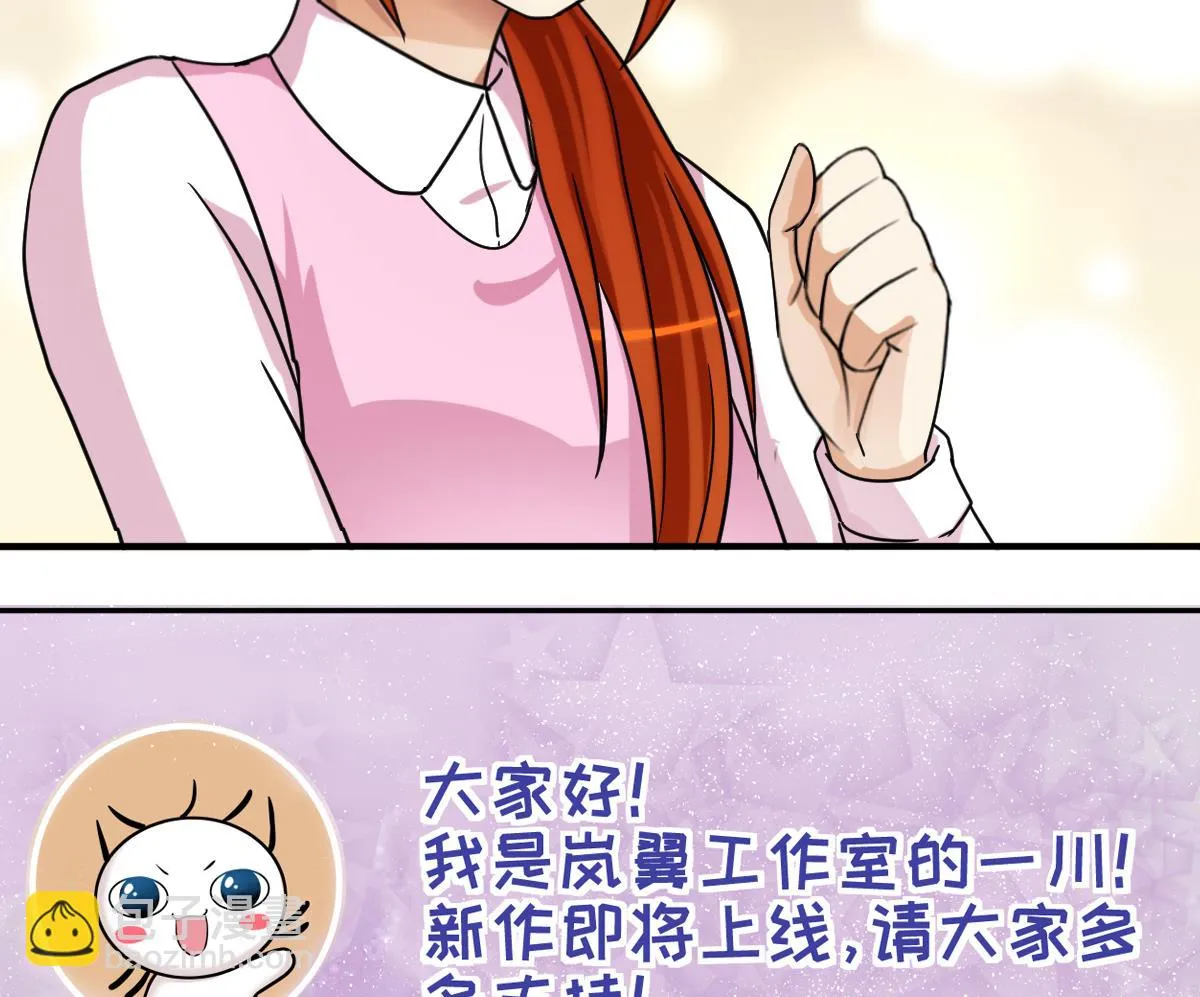 第208话 一起吃饭 1 第34页