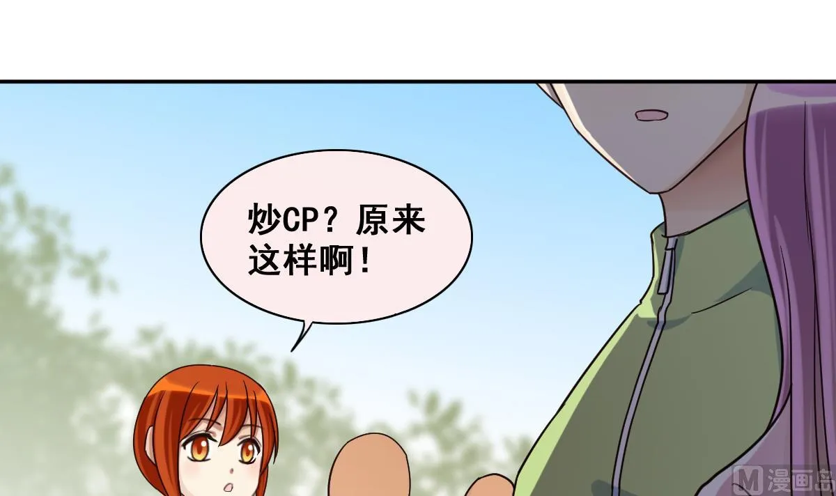 第209话 一起做饭 第3页