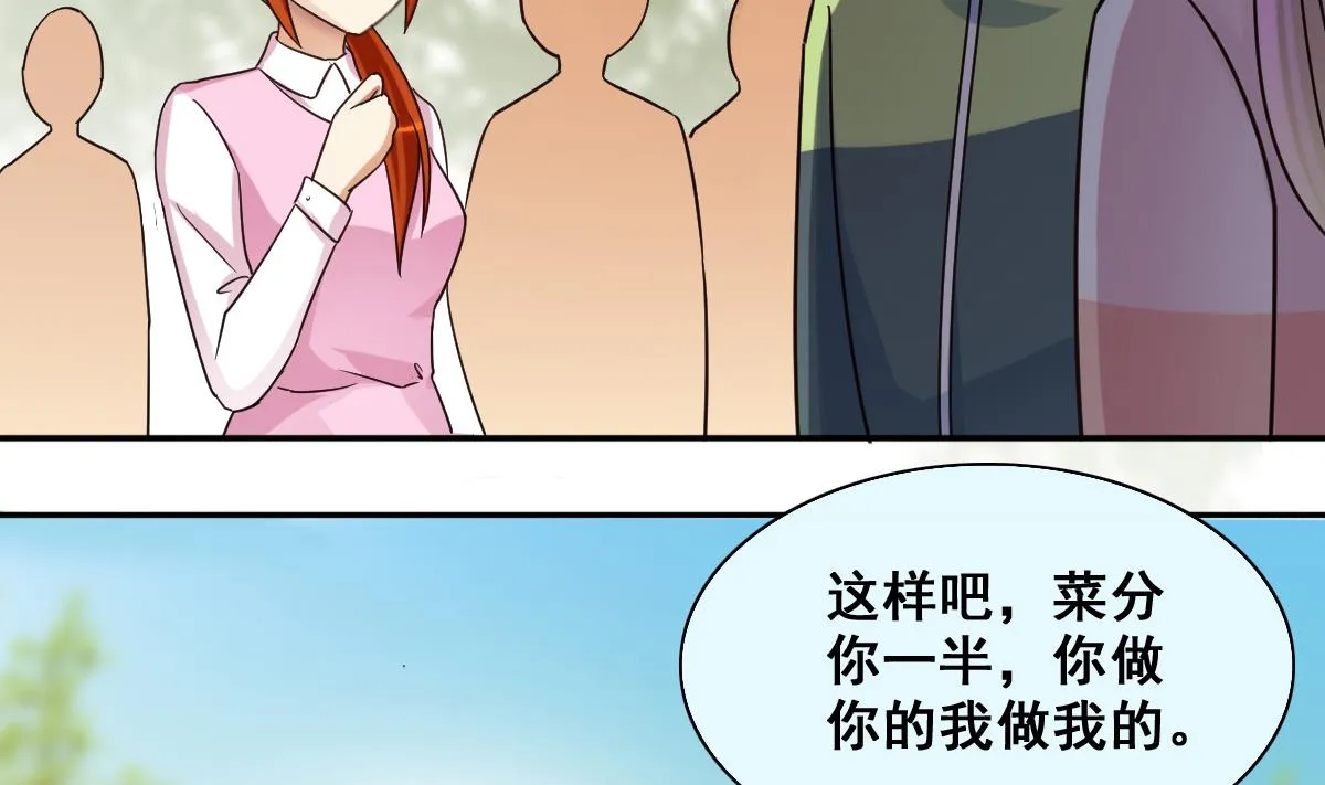 第209话 一起做饭 第4页