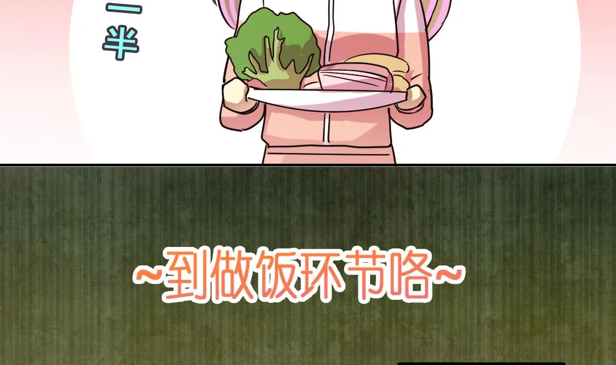 第209话 一起做饭 第8页