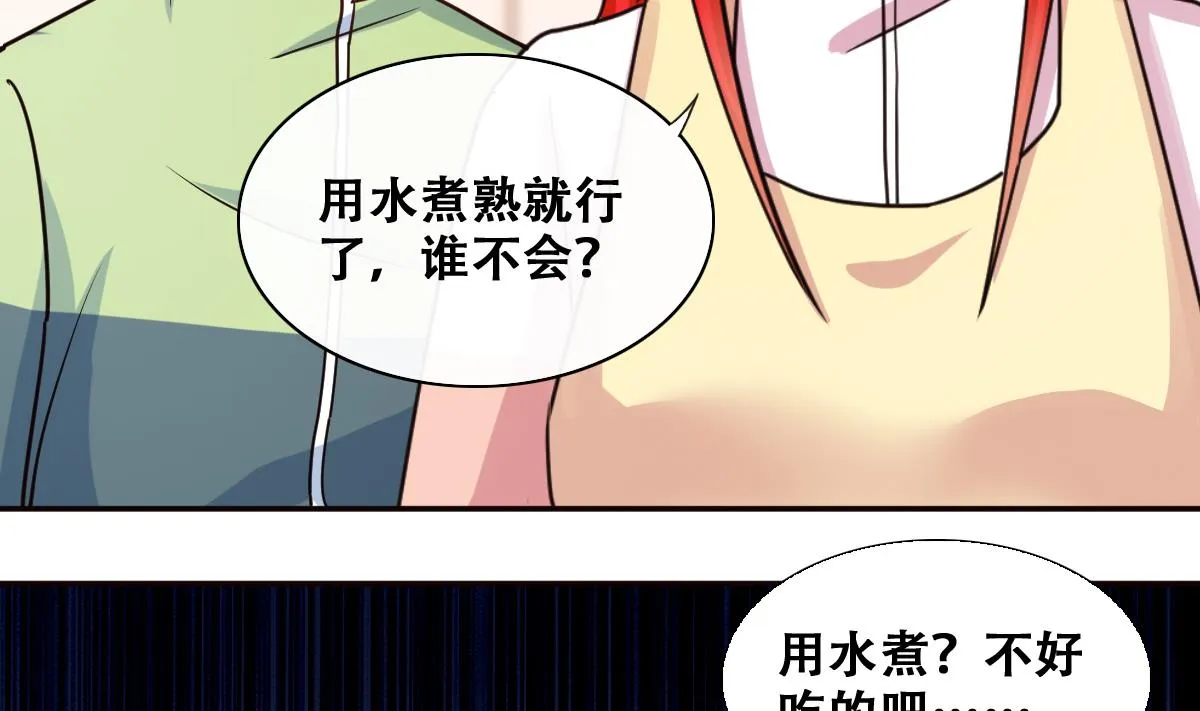 第209话 一起做饭 第14页