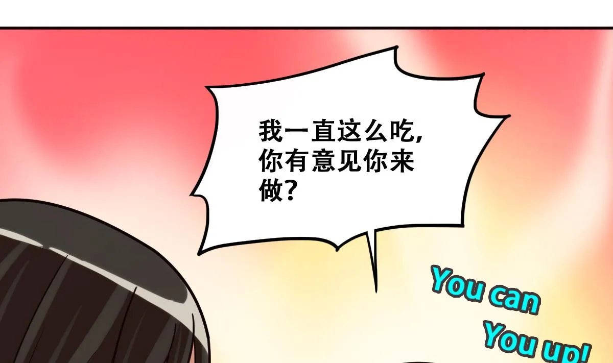 第209话 一起做饭 第16页
