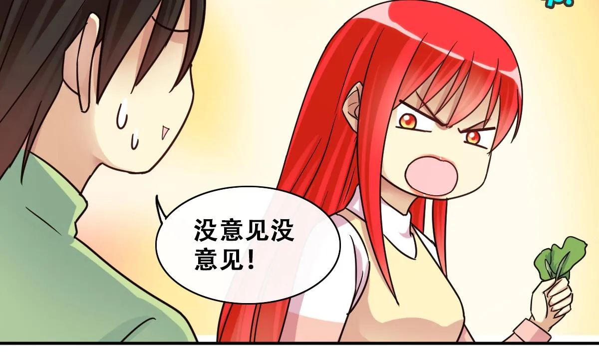 第209话 一起做饭 第17页