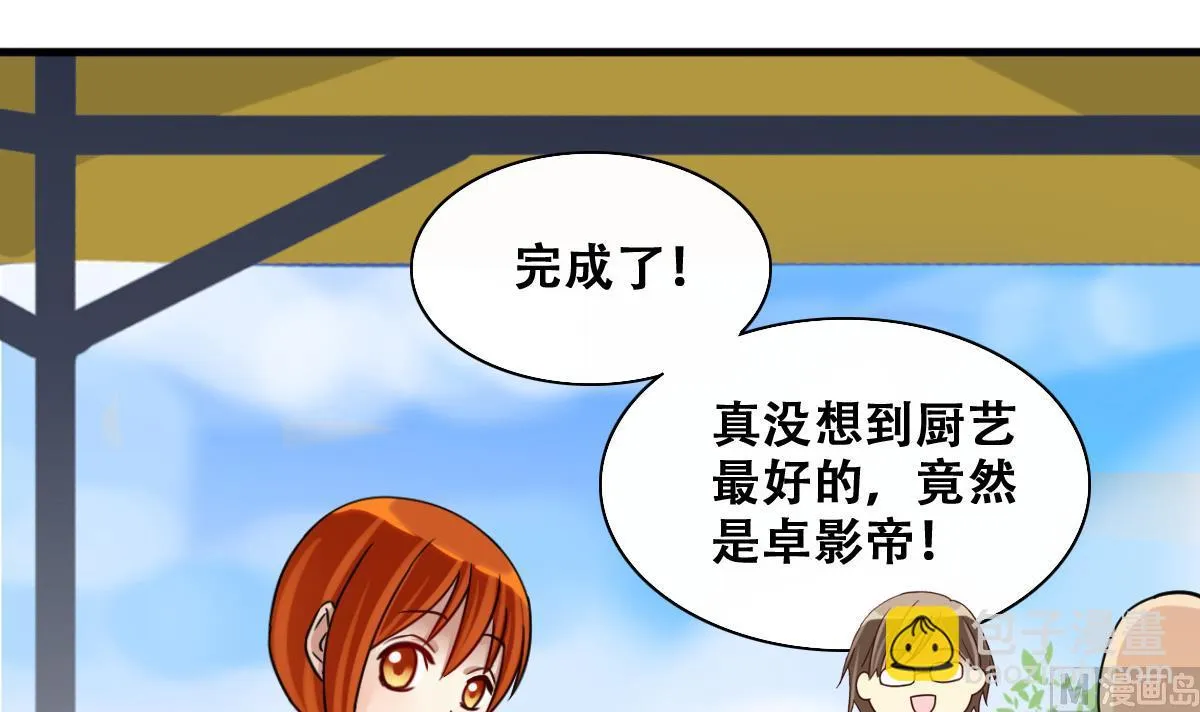 第209话 一起做饭 第18页