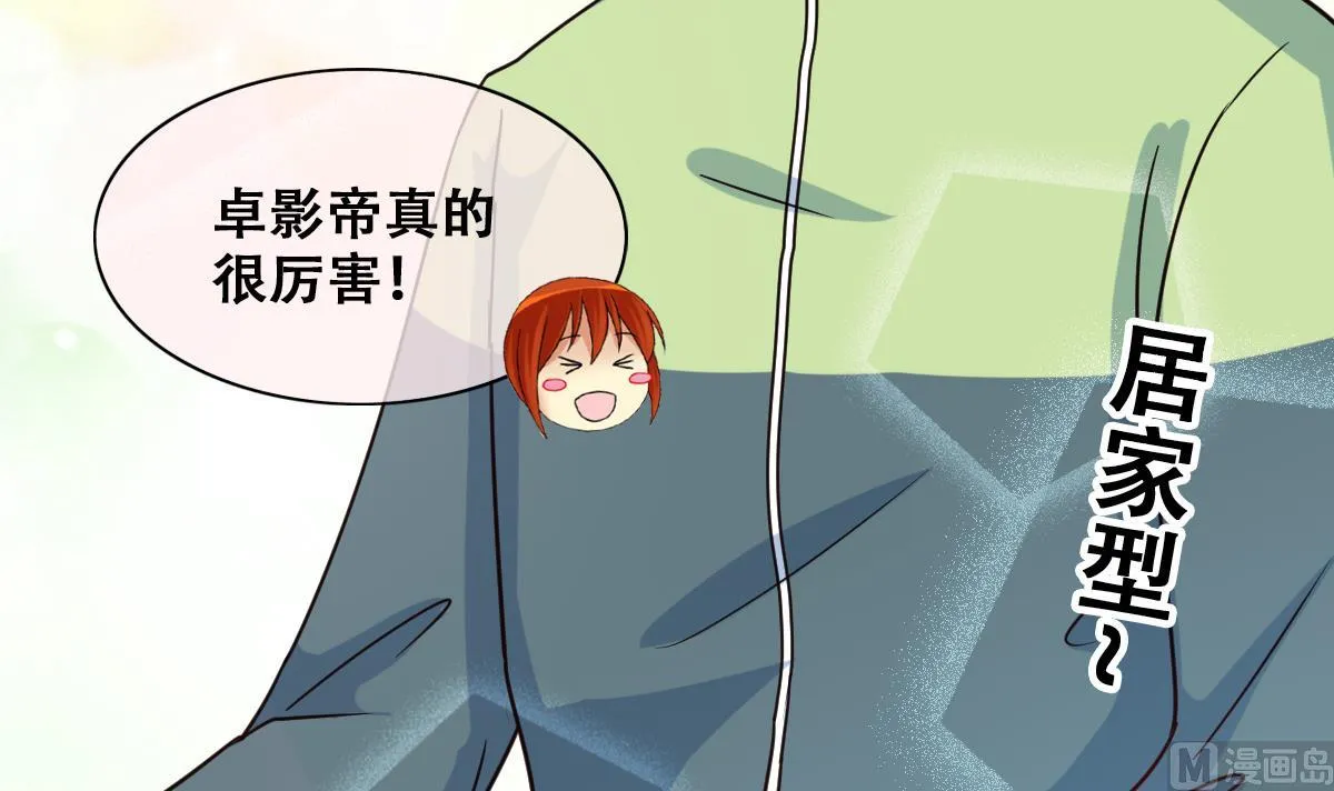 第209话 一起做饭 第21页