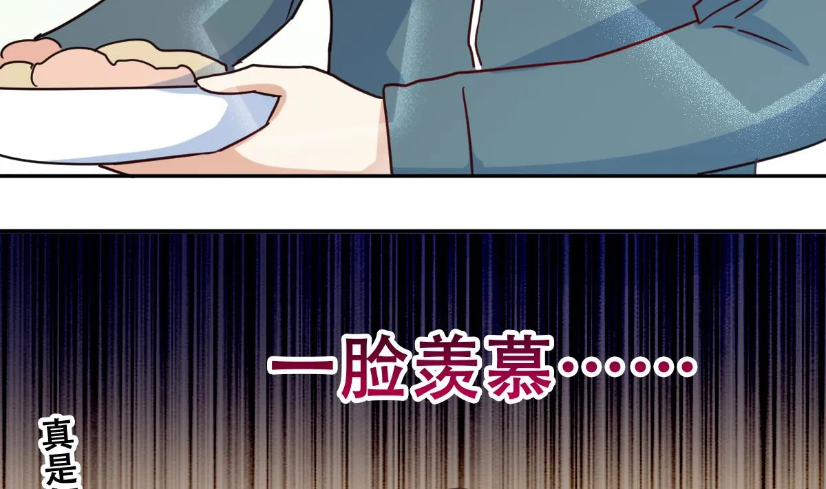 第209话 一起做饭 第22页