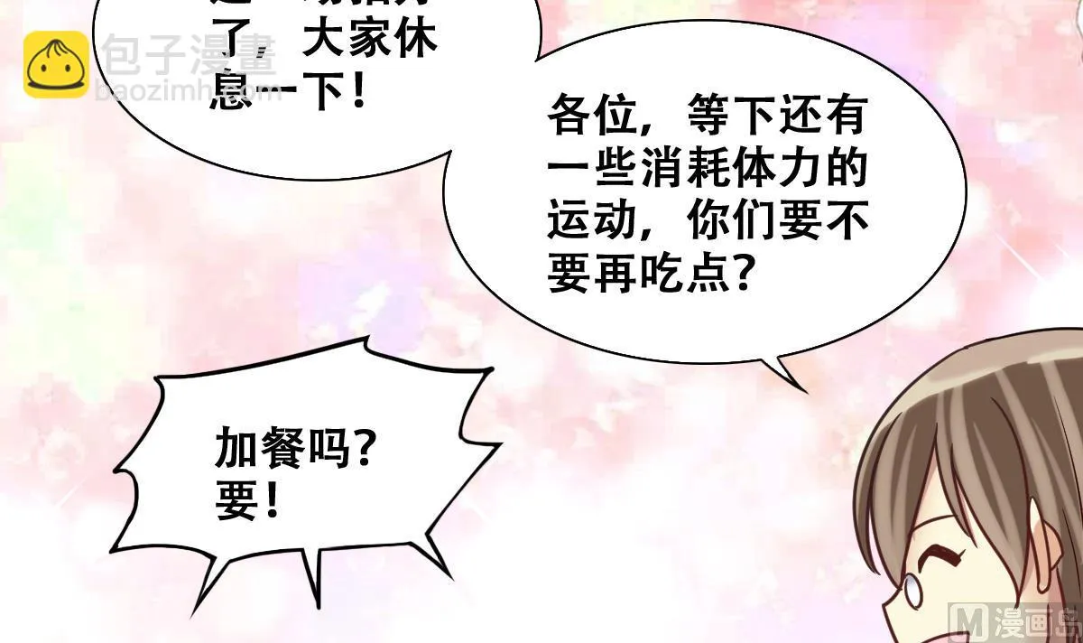 第209话 一起做饭 第24页
