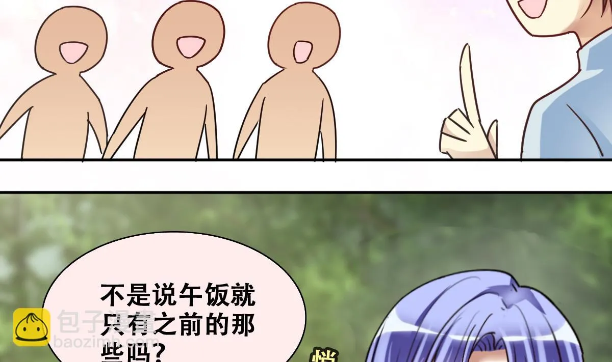 第209话 一起做饭 第25页
