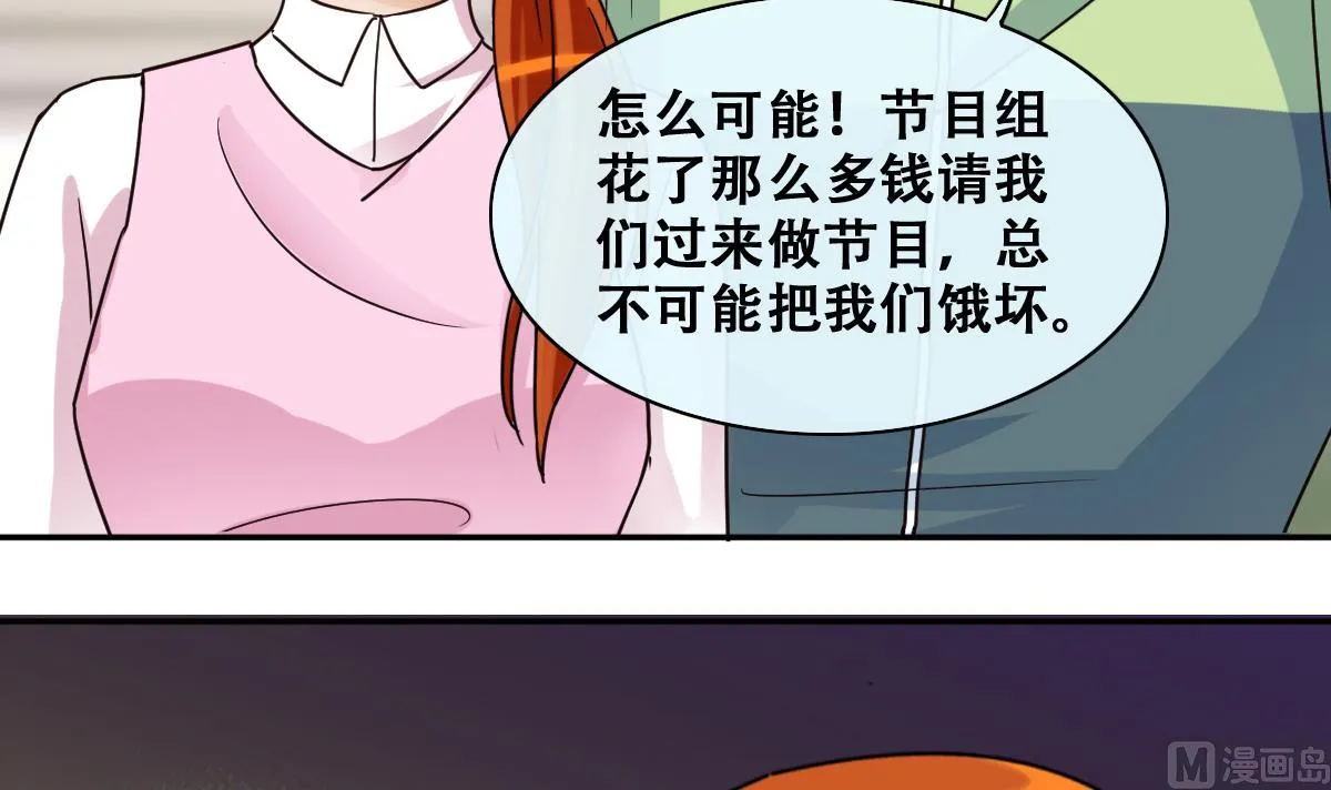 第209话 一起做饭 第27页