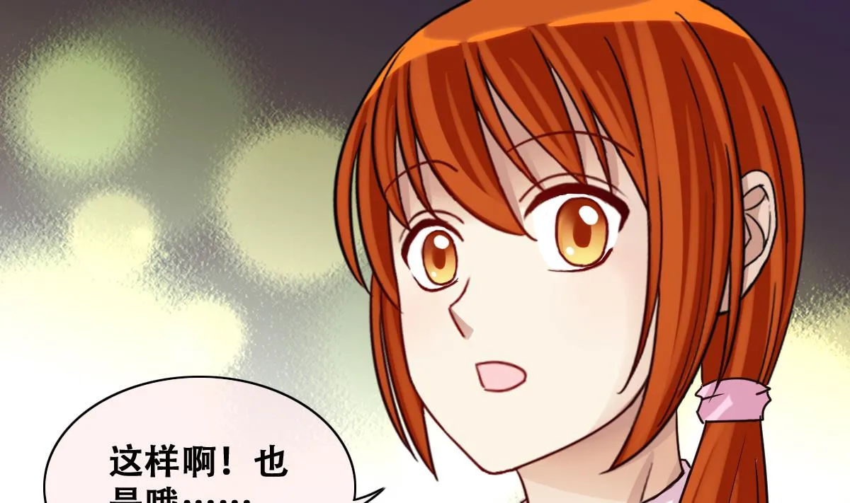 第209话 一起做饭 第28页