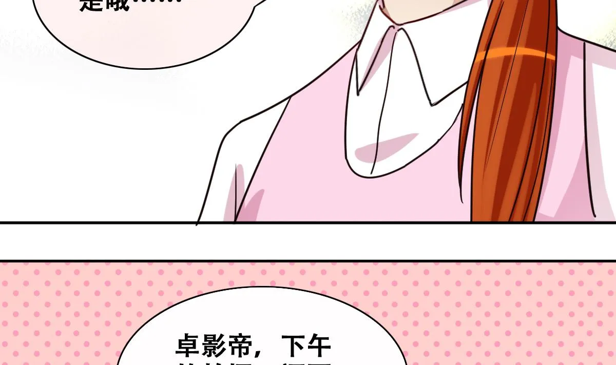 第209话 一起做饭 第29页