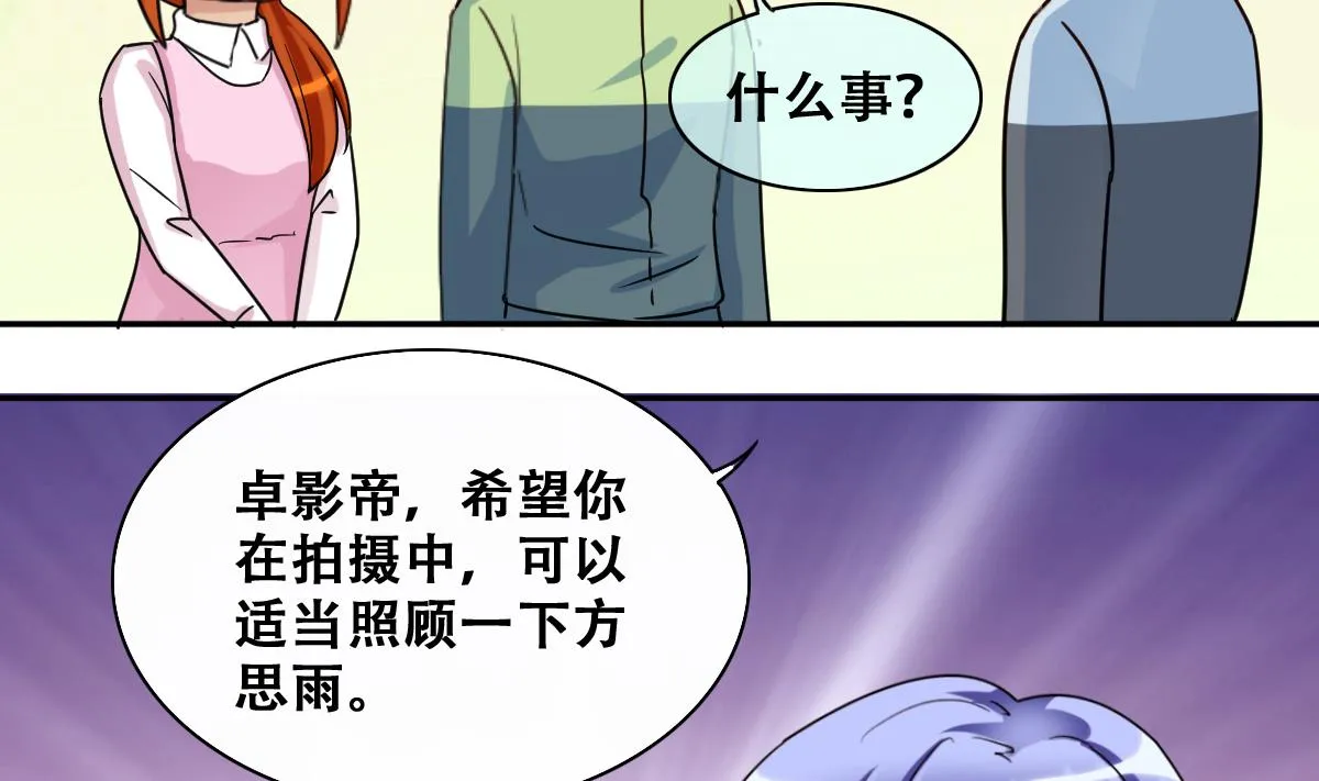 第209话 一起做饭 第31页