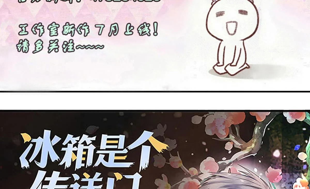 第209话 一起做饭 第34页