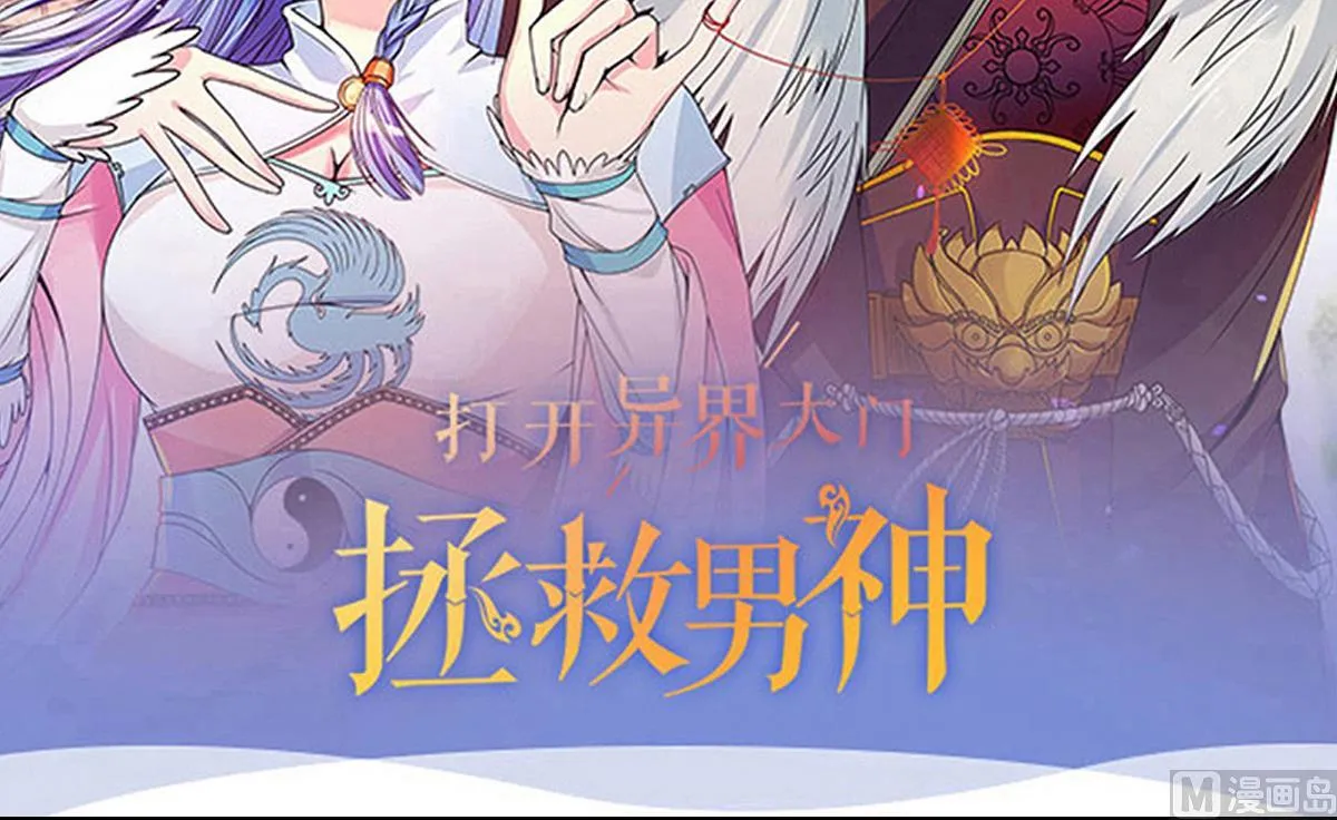 第209话 一起做饭 第36页