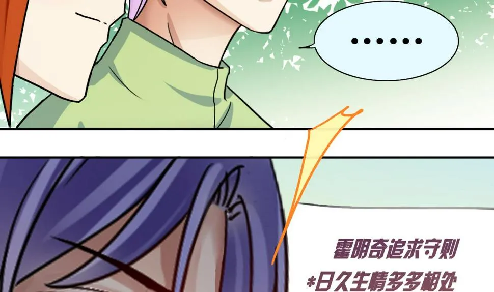 第210话 一起做饭 3 第4页