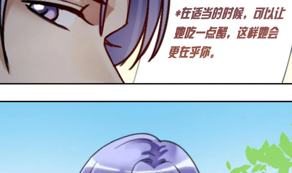 第210话 一起做饭 3 第5页