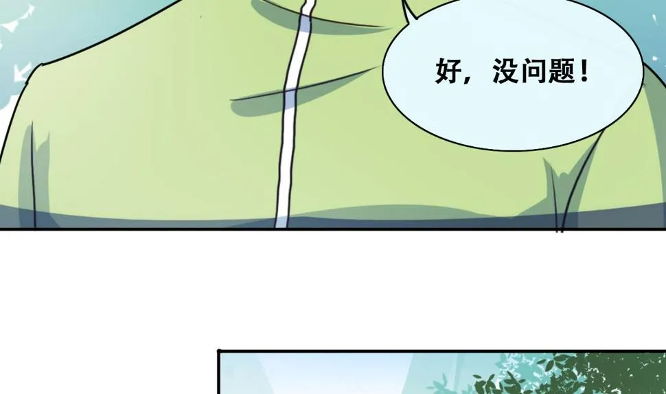 第210话 一起做饭 3 第7页