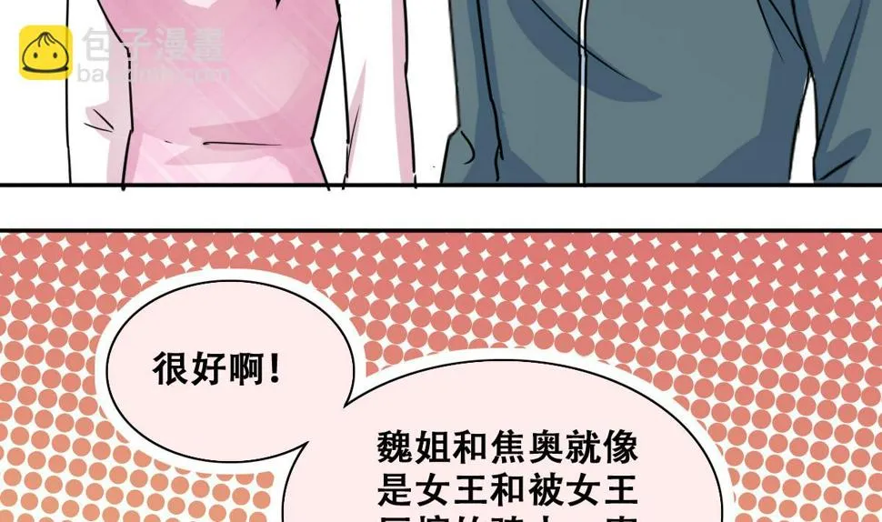 第210话 一起做饭 3 第16页