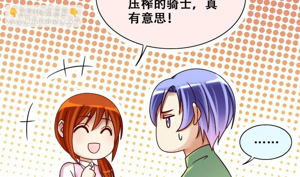 第210话 一起做饭 3 第17页