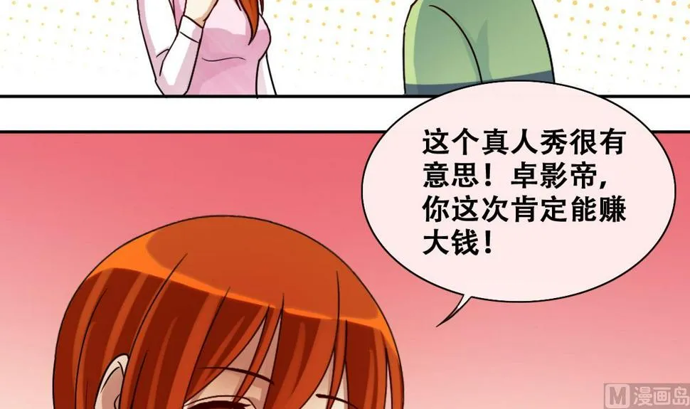 第210话 一起做饭 3 第18页