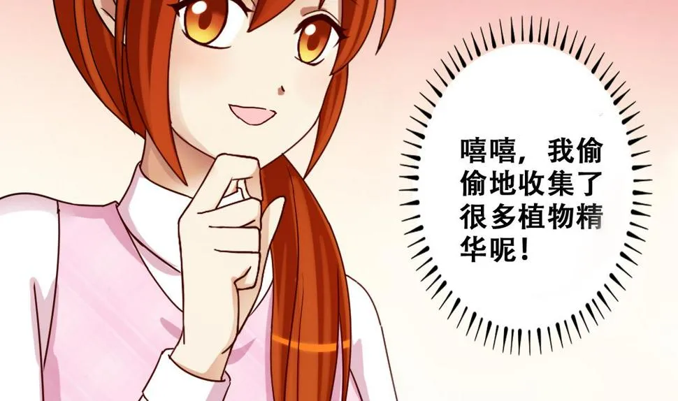 第210话 一起做饭 3 第19页