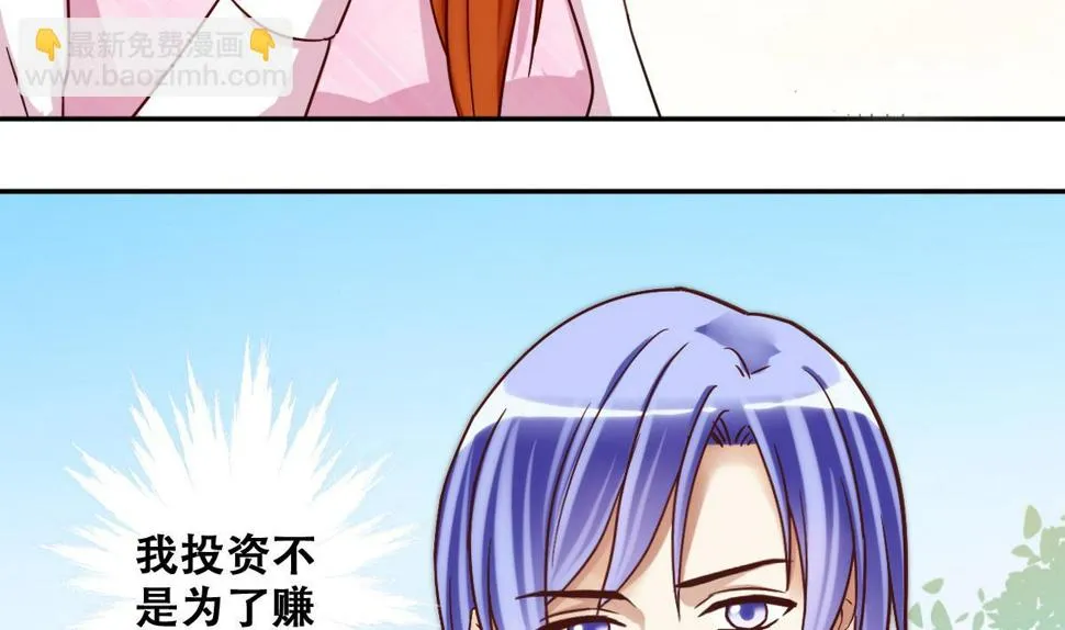 第210话 一起做饭 3 第20页