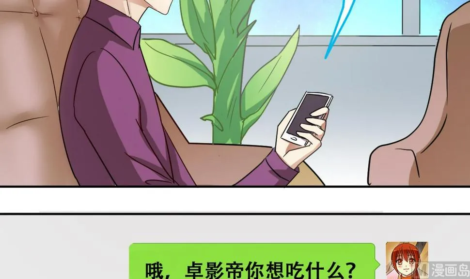 第210话 一起做饭 3 第30页