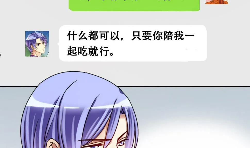 第210话 一起做饭 3 第31页