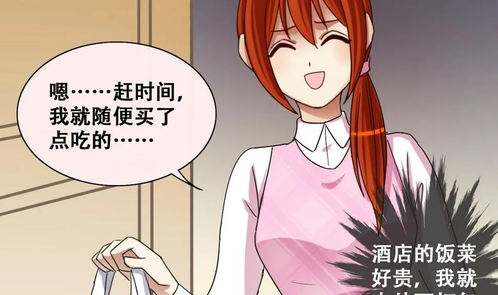 第210话 一起做饭 3 第34页