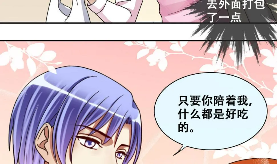 第210话 一起做饭 3 第35页