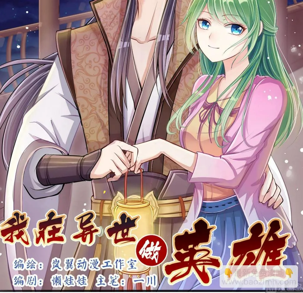 第210话 一起做饭 3 第39页