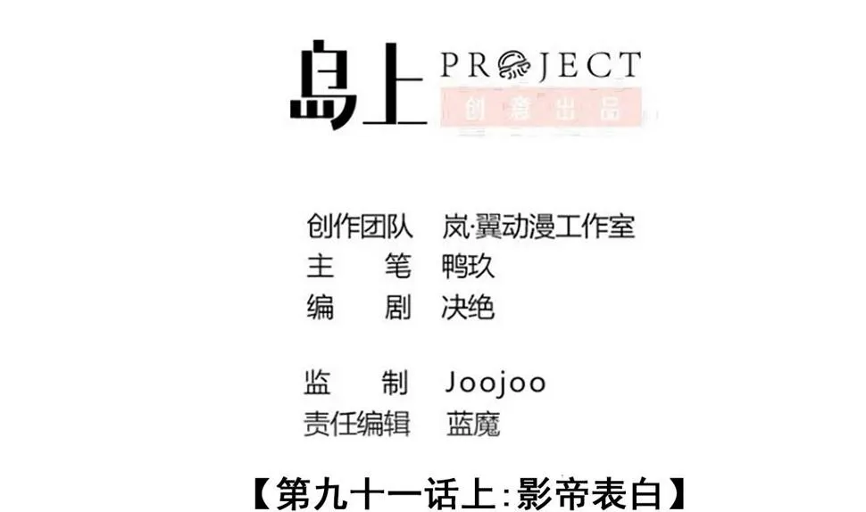 第211话 影帝表白 1 第2页